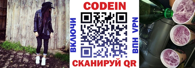 blacksprut ссылка  Таштагол  дарк нет наркотические препараты  купить наркотики цена  Codein напиток Lean (лин) 