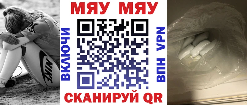 mega онион  Таштагол  МЕФ мяу мяу 