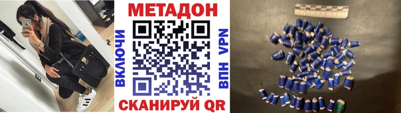 ОМГ ОМГ зеркало  Таштагол  МЕТАДОН methadone 